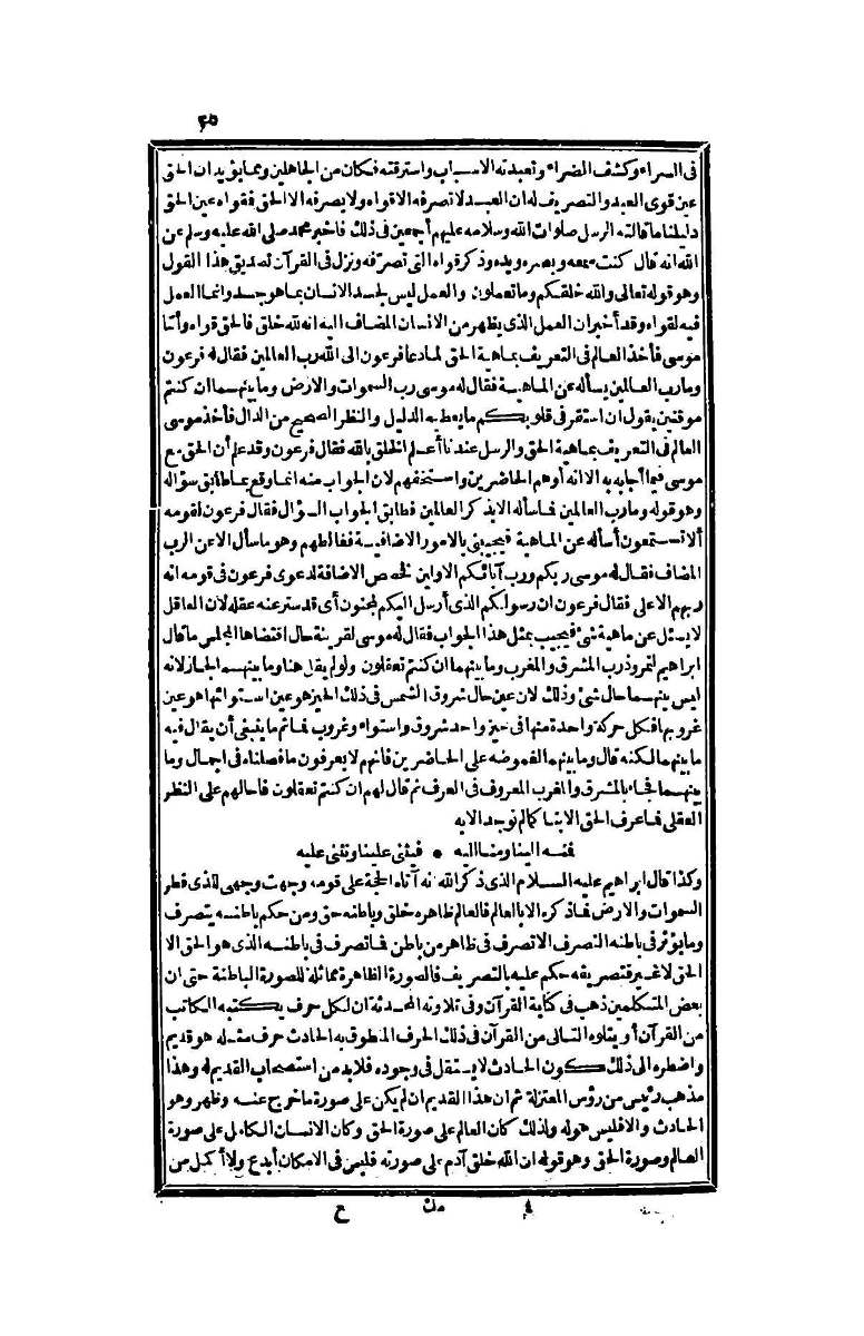 futmak.com - Page 25 - from part Four of the second Boulaq edition